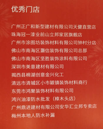 為(wei) 塗料經銷商賦能：樹立行業(ye) 標兵，倡議市場自律