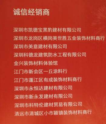 為(wei) 塗料經銷商賦能：樹立行業(ye) 標兵，倡議市場自律