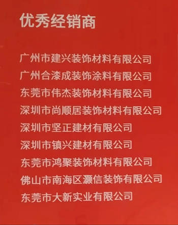 為(wei) 塗料經銷商賦能：樹立行業(ye) 標兵，倡議市場自律