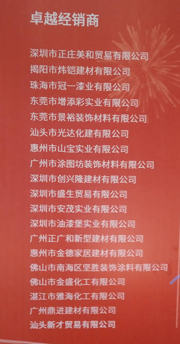 為(wei) 塗料經銷商賦能：樹立行業(ye) 標兵，倡議市場自律
