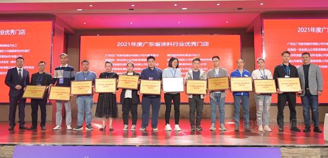 經銷商怎麽(me) 突破？廣東(dong) 省塗料行業(ye) 經銷商創新發展峰會(hui) 開“良方”
