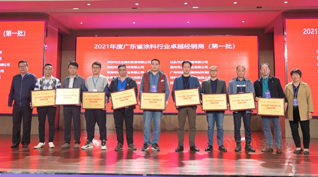經銷商怎麽(me) 突破？廣東(dong) 省塗料行業(ye) 經銷商創新發展峰會(hui) 開“良方”