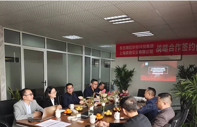 發力雙包|東(dong) 方雨虹砂粉集團與(yu) 上海鼎穩簽署戰略協議