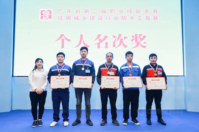 東(dong) 方雨虹亮相廣東(dong) 省第二屆職業(ye) 技能大賽