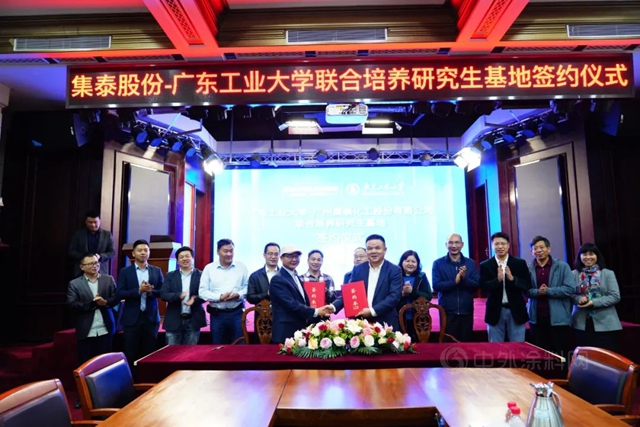 校企聯動，廣工與(yu) 集泰股份牽手打造人才培養(yang) 高地