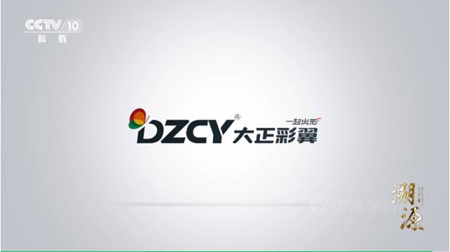 強勢登錄央視，展示大正彩翼發展強勁脈動