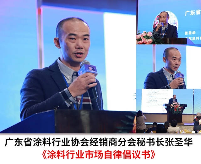 塗圖坊榮獲廣東(dong) 塗料行業(ye) 卓越經銷商