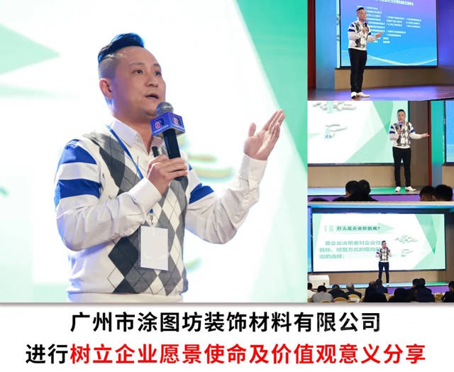 塗圖坊榮獲廣東(dong) 塗料行業(ye) 卓越經銷商