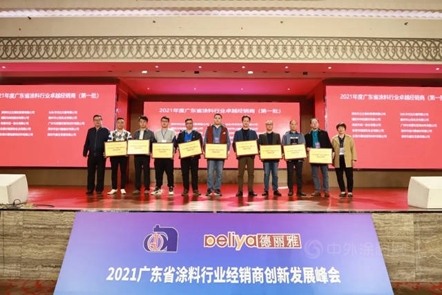 塗圖坊榮獲廣東(dong) 塗料行業(ye) 卓越經銷商