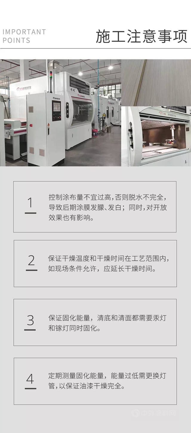 展辰產(chan) 品速遞 | 水性UV清漆係列將環保高效進行到底