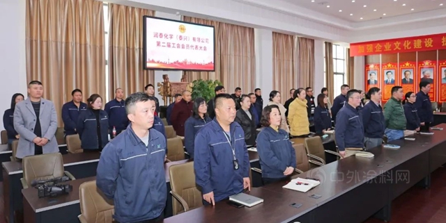 當好主力軍(jun)  建功新時代——潤泰泰興(xing) 召開工會(hui) 第二屆會(hui) 員代表大會(hui) 