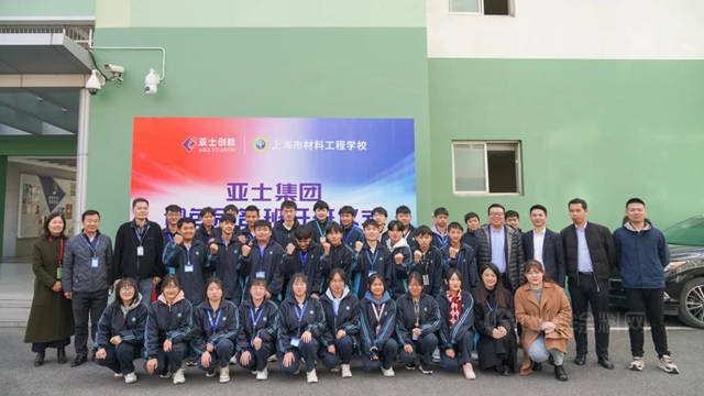校企合作 共贏發展|亞(ya) 士集團調色冠名班開班儀(yi) 式隆重舉(ju) 行
