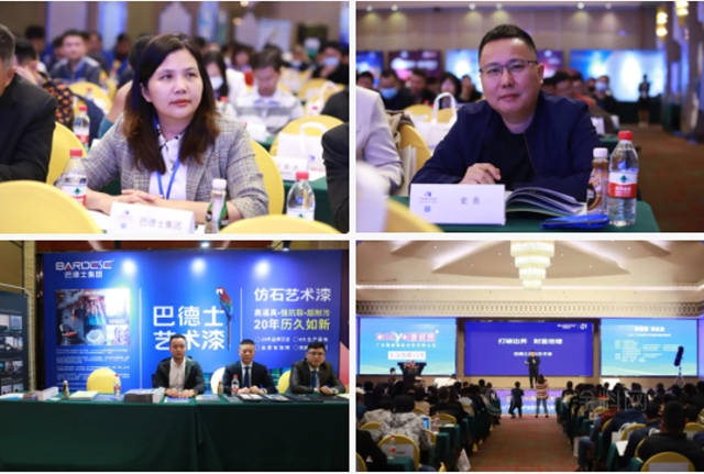 打破邊界 | 巴德士集團助力廣東(dong) 塗料行業(ye) 經銷商吹響“新征程·再出發”號角