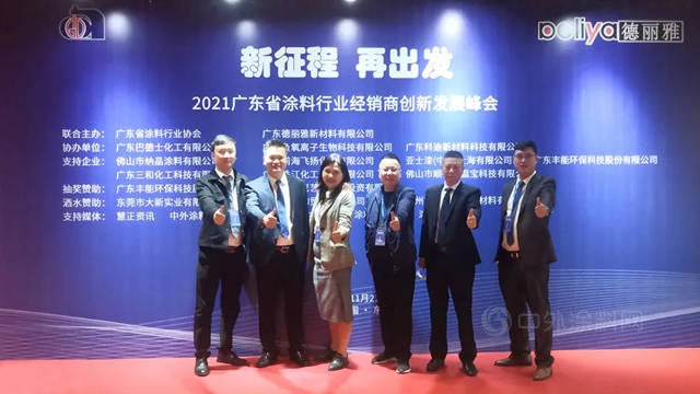 打破邊界 | 巴德士集團助力廣東(dong) 塗料行業(ye) 經銷商吹響“新征程·再出發”號角