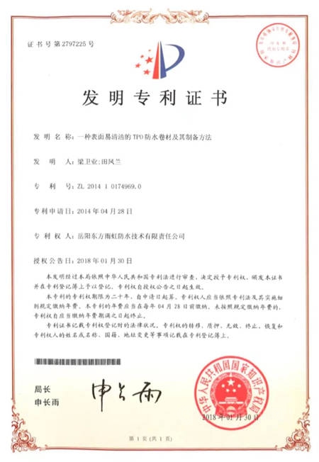 東(dong) 方雨虹助力華南x科工聯隊國際競賽奪冠