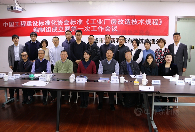 推動工業(ye) 廠房高效有序改造，科順修繕參與(yu) 《工業(ye) 廠房改造技術規程》第一次工作會(hui) 議
