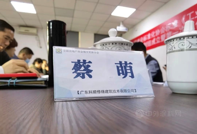 推動工業(ye) 廠房高效有序改造，科順修繕參與(yu) 《工業(ye) 廠房改造技術規程》第一次工作會(hui) 議