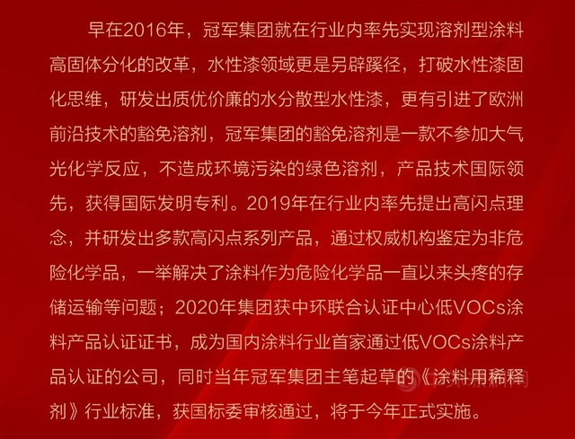 江蘇冠軍(jun) 集團榮獲國家“工業(ye) 產(chan) 品綠色設計示範企業(ye) ”榮譽稱號