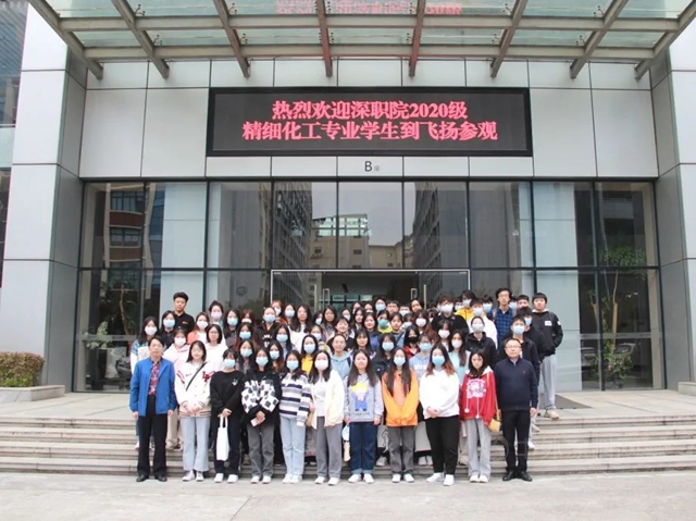 深職院學生到飛揚集團參觀實習(xi)  理論實踐共同發展