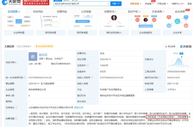 楚河漢界，萬(wan) 華龍佰北新科順中聯重科東(dong) 方雨虹誰跨誰的界？