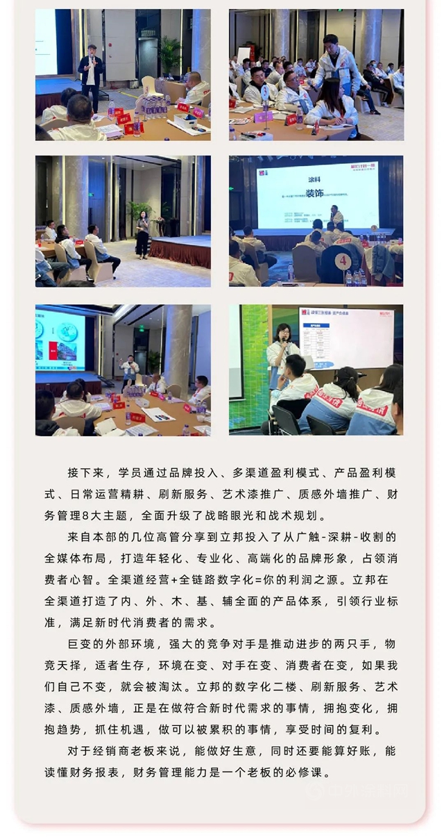 立邦打造“藏龍計劃”助力新銳經銷商成長