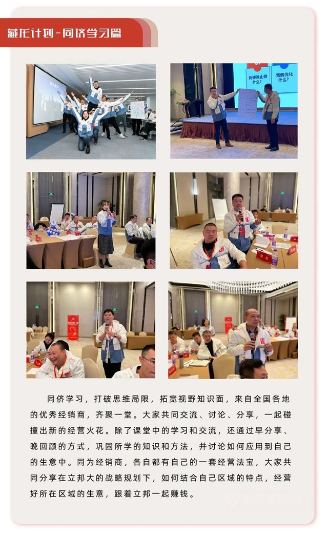 立邦打造“藏龍計劃”助力新銳經銷商成長