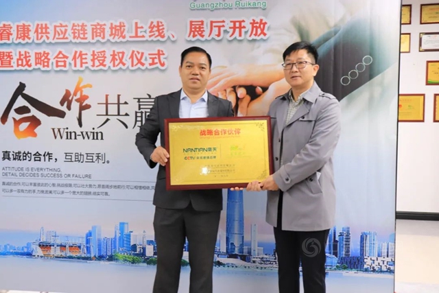 南天塗料與(yu) 廣州睿康股份戰略合作