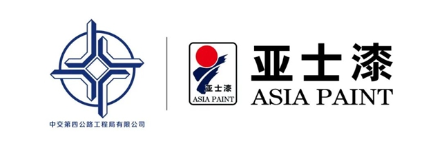 “朋友圈”持續擴容，亞(ya) 士中標中交四公局建築塗料戰略集采