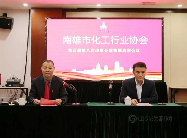 南雄市化工行業(ye) 協會(hui) 成功召開第四屆第八次理事會(hui) 