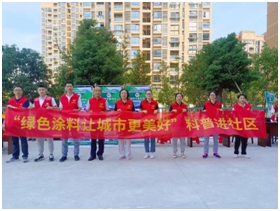 黨(dang) 建引領  助力“科普之翼”騰飛——寧波塗協“綠色塗料讓城市更美好”科普誌願活動順利開展