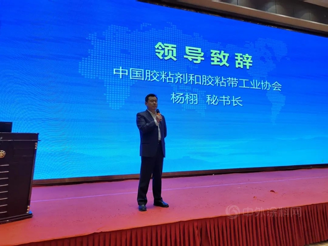 第四屆全國水性膠粘劑高峰論壇在無錫順利開幕