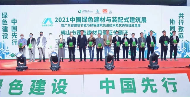 首批！集泰股份進入《佛山市綠色建材目錄》