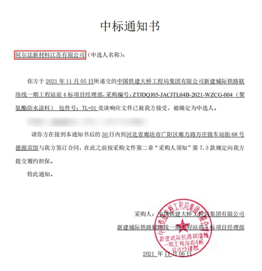 年關(guan) 將至 阿爾法再傳(chuan) 中標喜訊