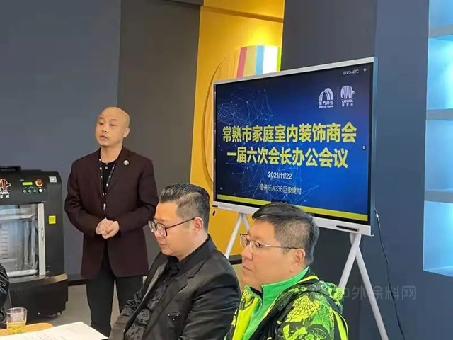 德愛威攜手常熟市家裝商會(hui) ，為(wei) 綠色家裝提供新思路