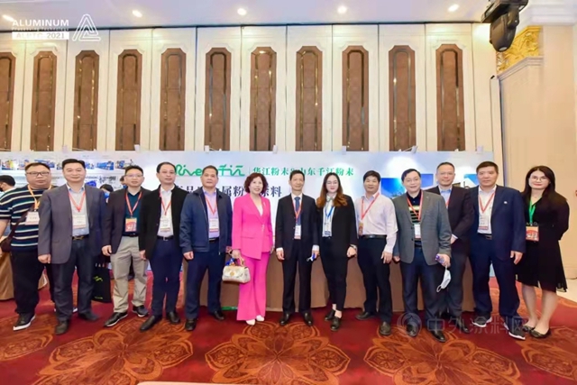 共襄盛舉(ju)  載譽而歸 | 華江粉末精彩亮相2021廣東(dong) （南海）鋁加工產(chan) 業(ye) 技術大會(hui) 