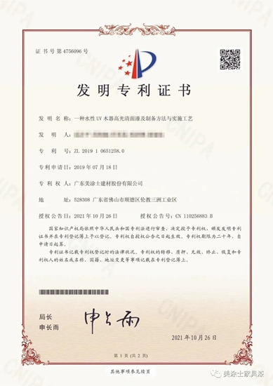 美塗士發明專(zhuan) 利背後的故事——聚焦客戶需求，提供“人無我有”的競爭(zheng) 力產(chan) 品