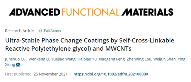 遼寧大學熊英《AFM》：超穩定相變塗層！可在各種基材上實現快速熱交換