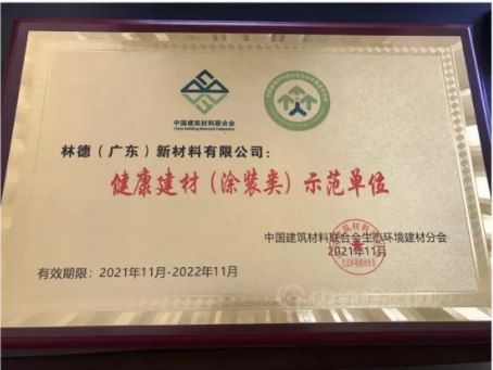 林德漆斬獲重磅大獎——弘揚南山精神 共建全民防疫人類命運共同體(ti) 