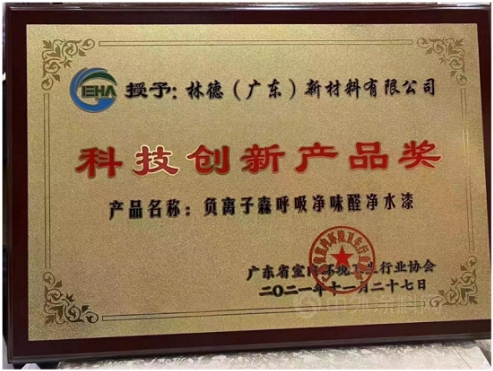 林德漆斬獲重磅大獎——弘揚南山精神 共建全民防疫人類命運共同體(ti) 