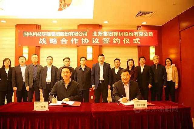 北新建材與(yu) 國電科環集團簽署戰略合作協議