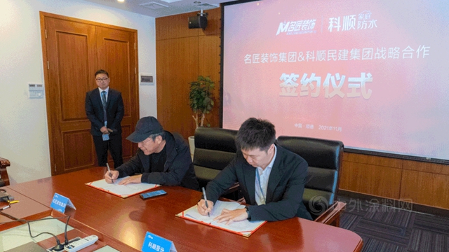 科順民建集團與(yu) 家裝名企名匠裝飾達成戰略合作