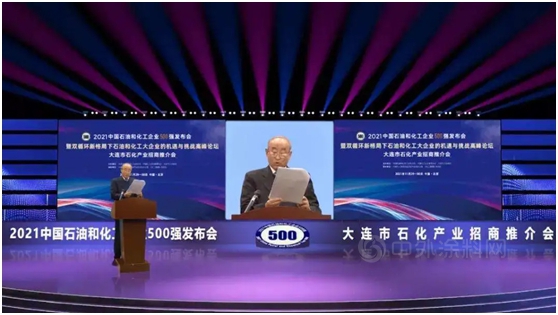 華潤塗料連續第十八年入選中國化工企業(ye) 500強