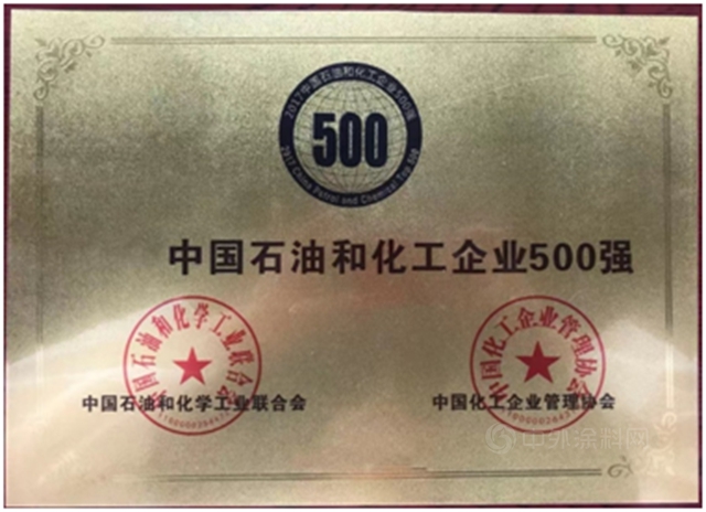 華潤塗料連續第十八年入選中國化工企業(ye) 500強