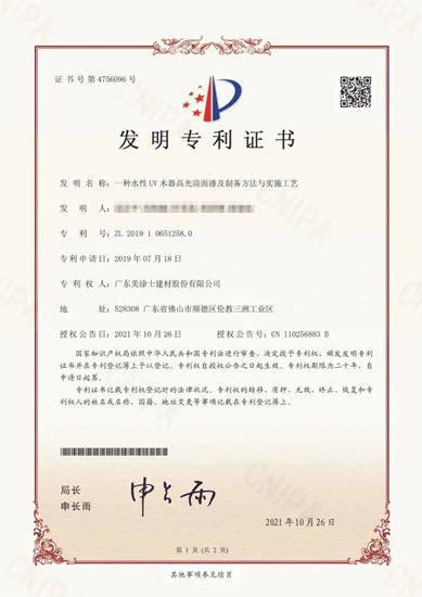 美塗士又獲國家發明專(zhuan) 利，助攻工業(ye) 化大生產(chan) ！