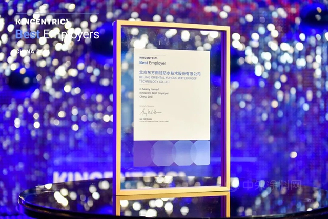 東(dong) 方雨虹榮膺“2021中國最佳雇主”