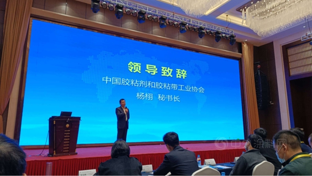 廣源化工出席全國水性膠粘劑高峰論壇