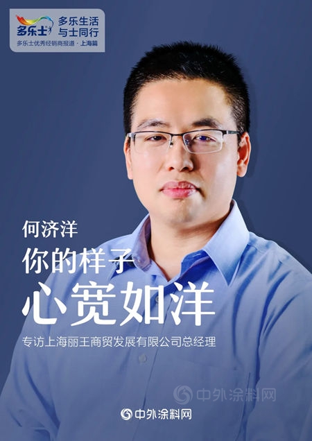 “多樂(le) 生活 與(yu) 士同行”優(you) 秀經銷商係列報道明日精彩呈現