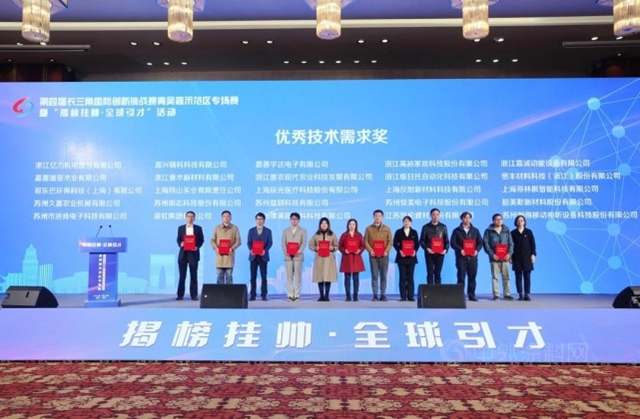 揭榜掛帥 全球引才——凱倫(lun) 股份獲長三角國際創新挑戰賽“優(you) 秀技術需求獎”