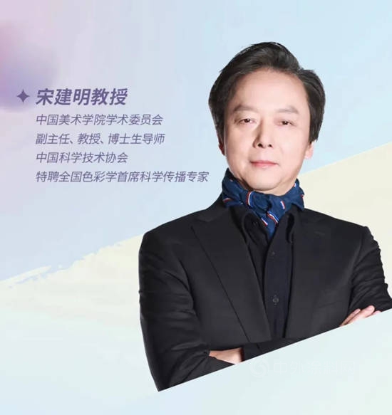 立邦：深度對話中國城市色彩“奠基人”宋建明，如何用色彩“鏈接”生活？