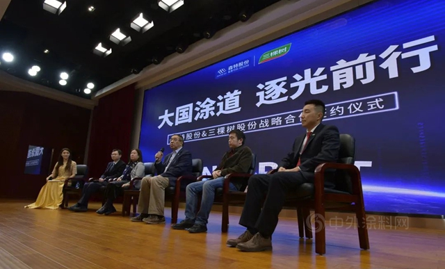 三棵樹與(yu) 森特股份戰略合作發布，聯手研發綠金剛三大光伏係統解決(jue) 方案